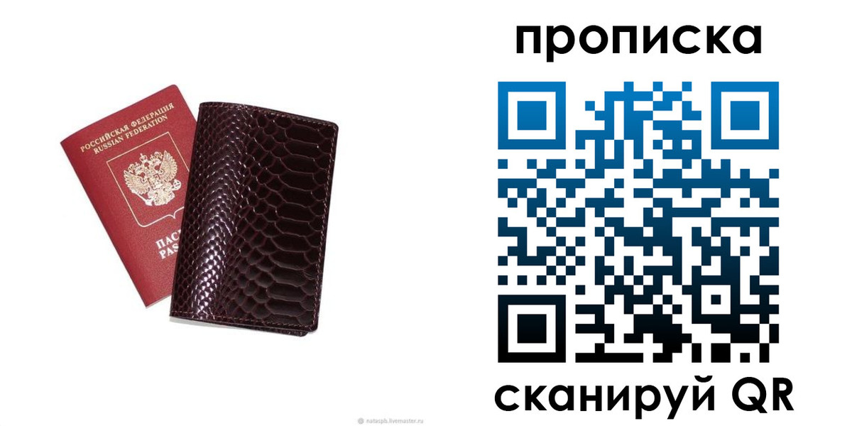 прописка в квартире в Луге