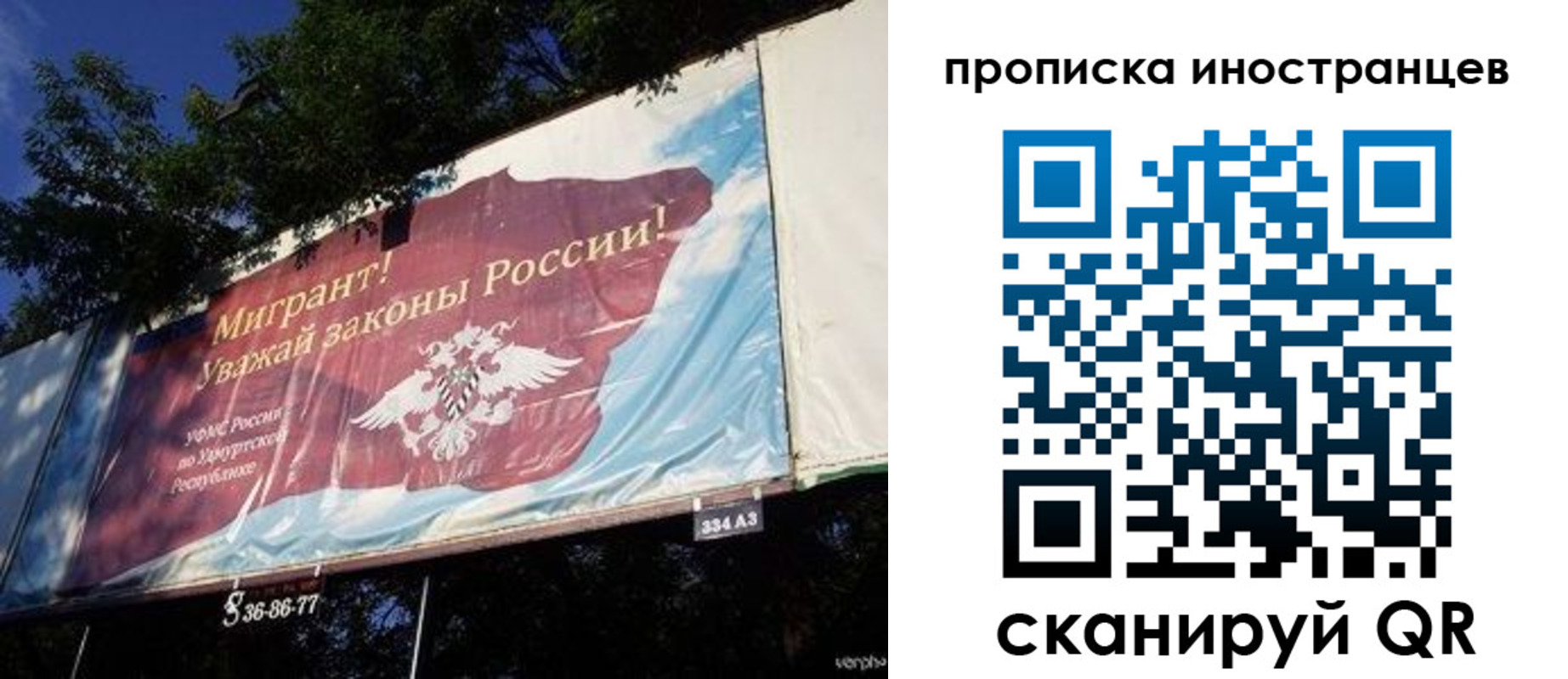 прописка для кредита в Луге