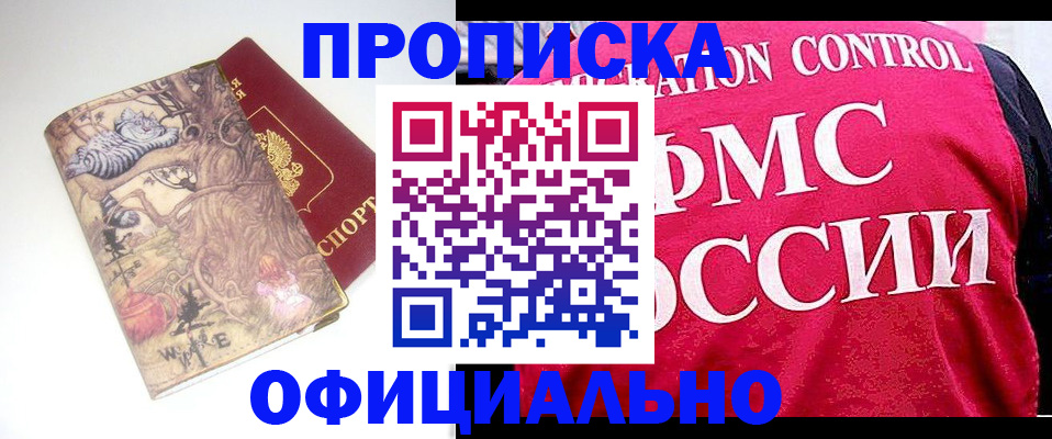 прописка в квартире в Луге