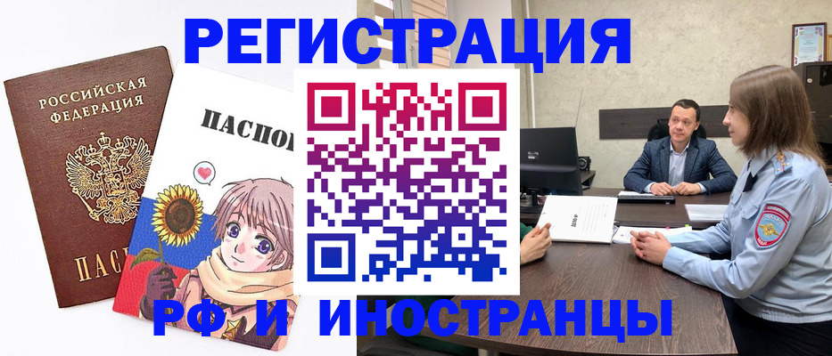 прописка штамп в Луге