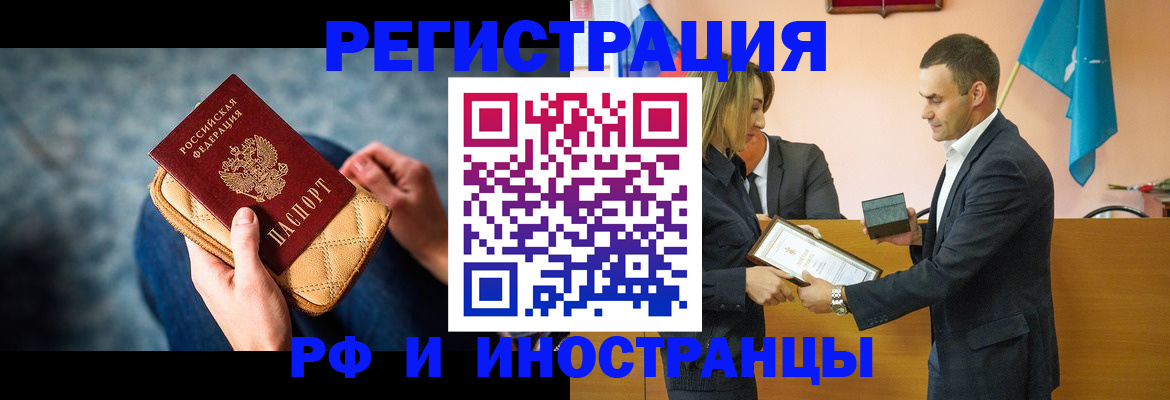 прописка для военкомата в Луге