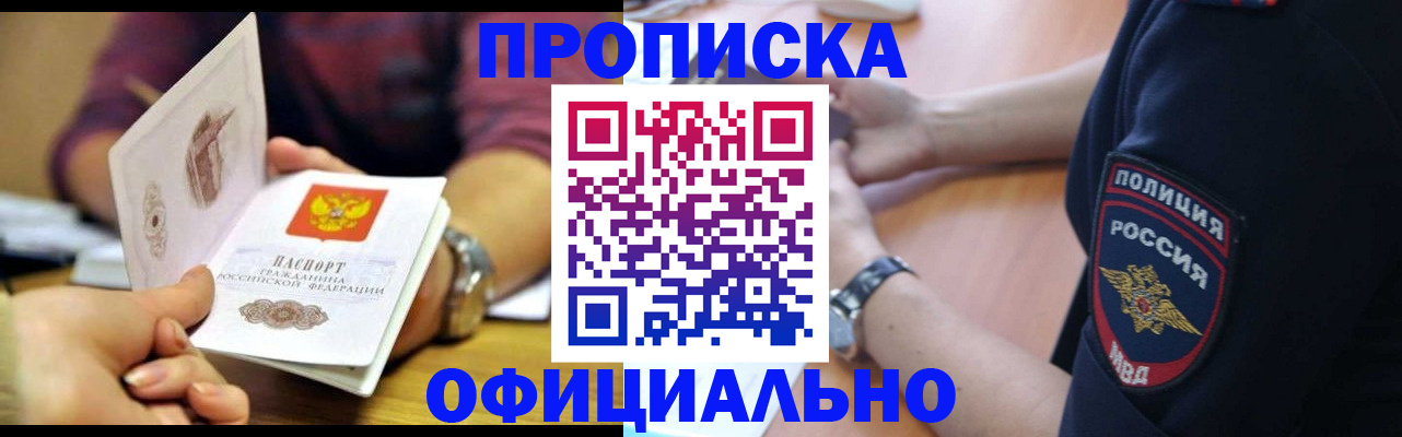 прописка иностранных граждан в Луге