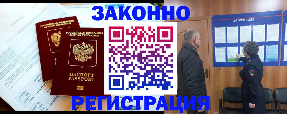 временная регистрация адрес в Луге
