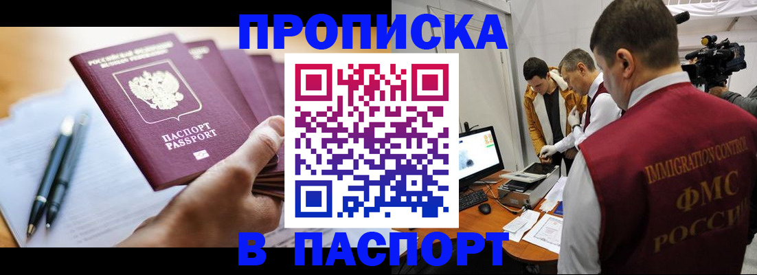 временная регистрация законно в Луге