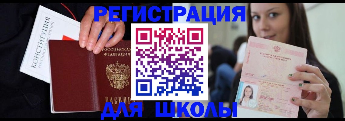 прописка регистрация в Луге