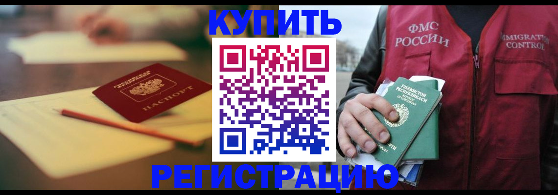 миграционный учет в Луге