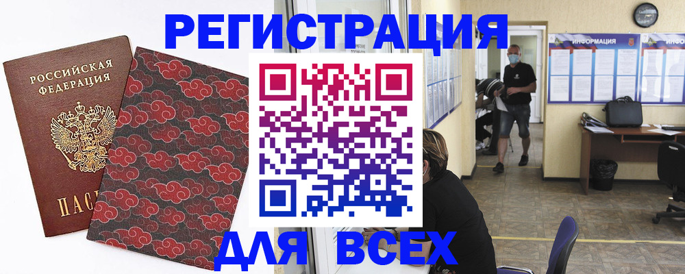 временная регистрация надежно в Луге