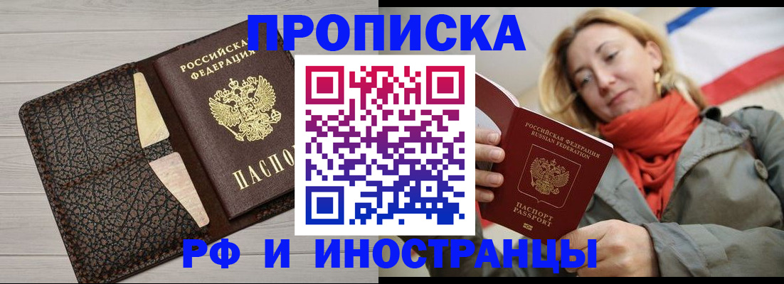 прописка для кредита в Луге